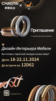 Приглашаем присоединиться к нам в Москве 2024/11/18-22, номер стенда :12D62